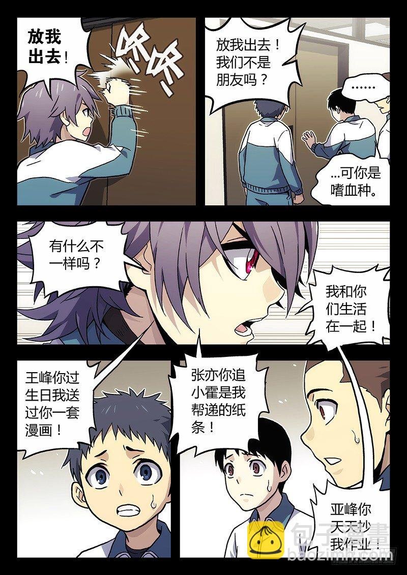 09：朋友（2）