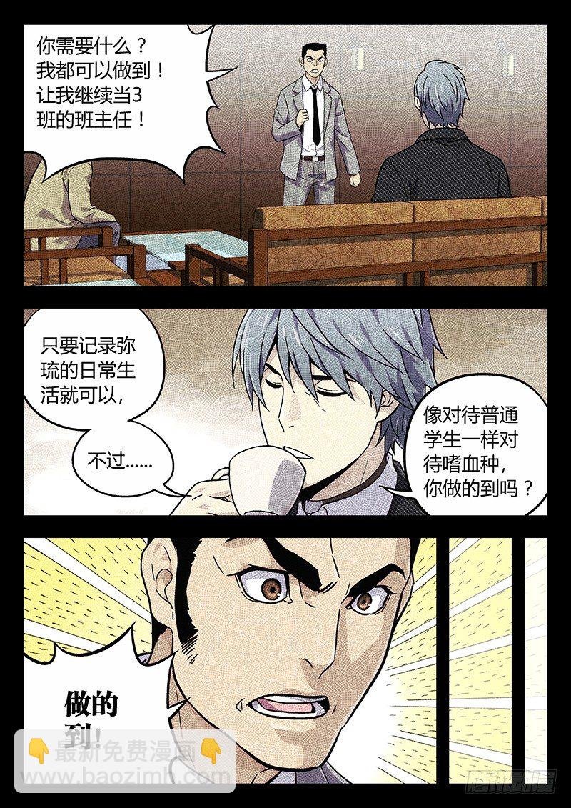 09：朋友（2）