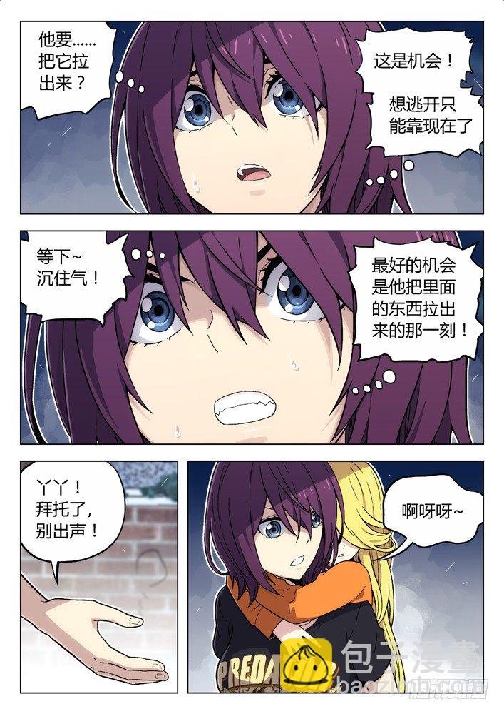90：拔河