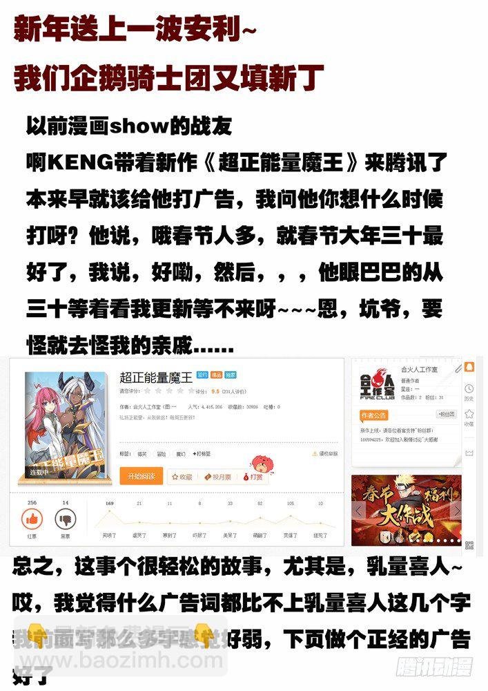 90：拔河