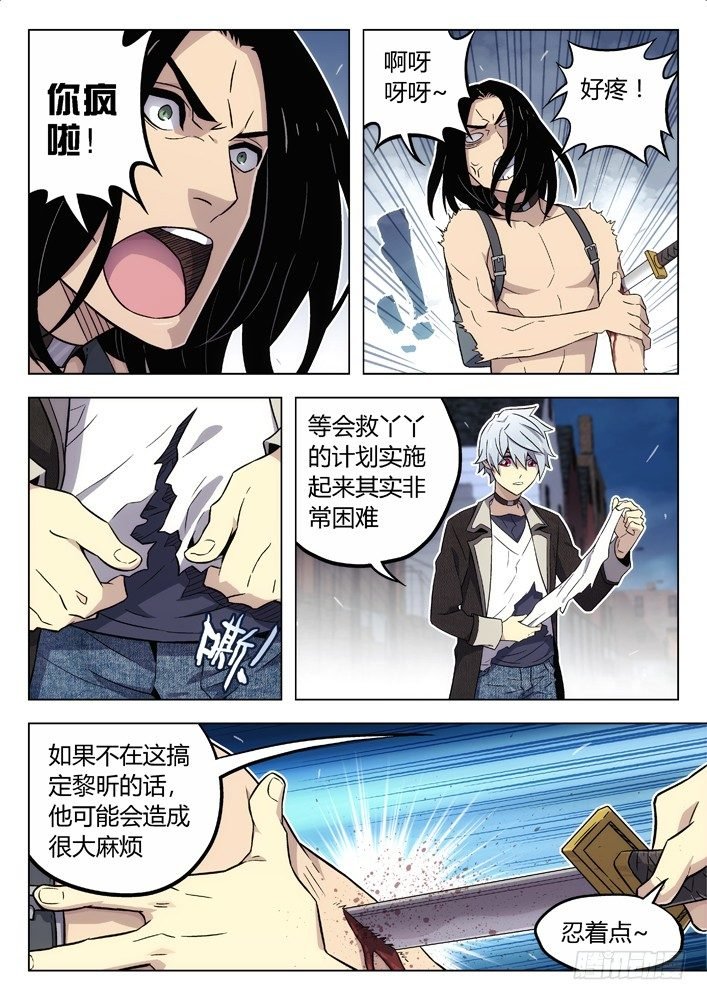 92：夹击黎昕