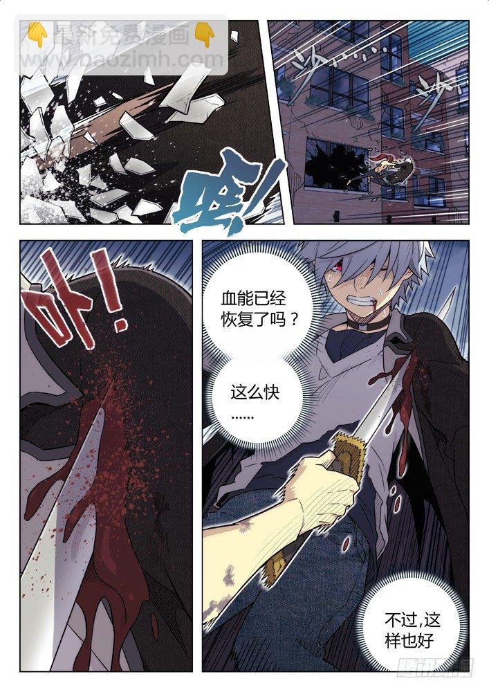 96：新战术