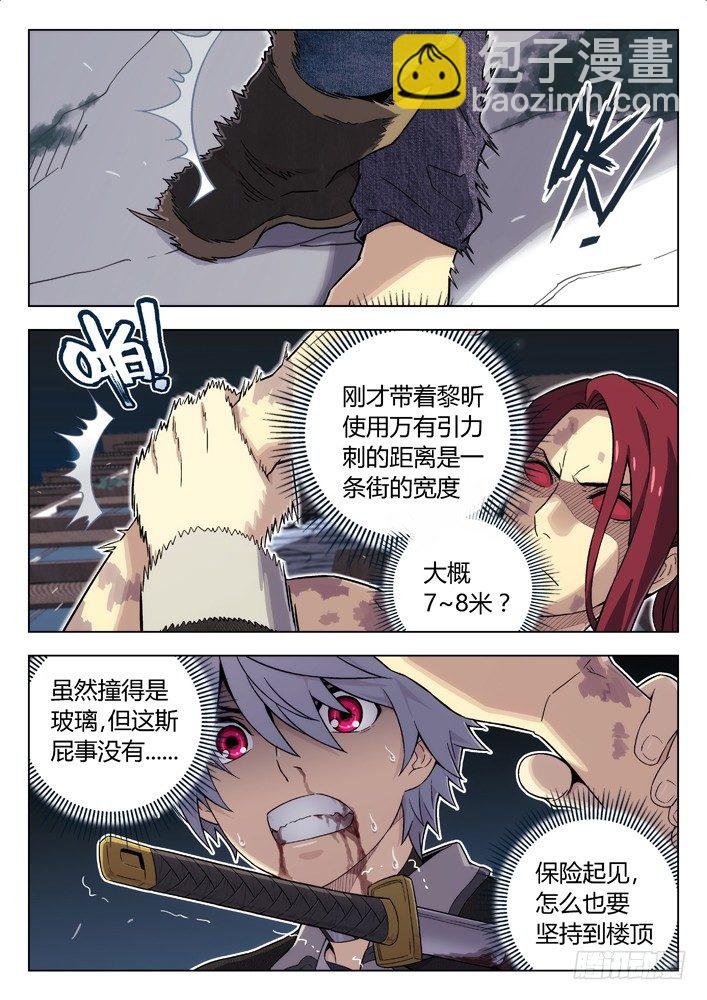 96：新战术