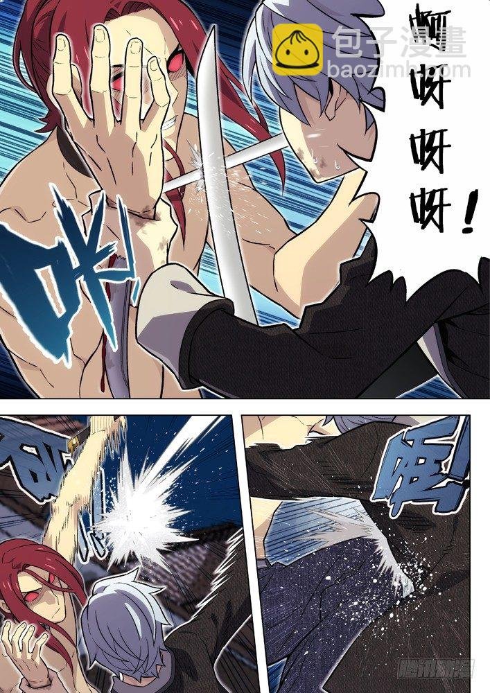 97：摔！