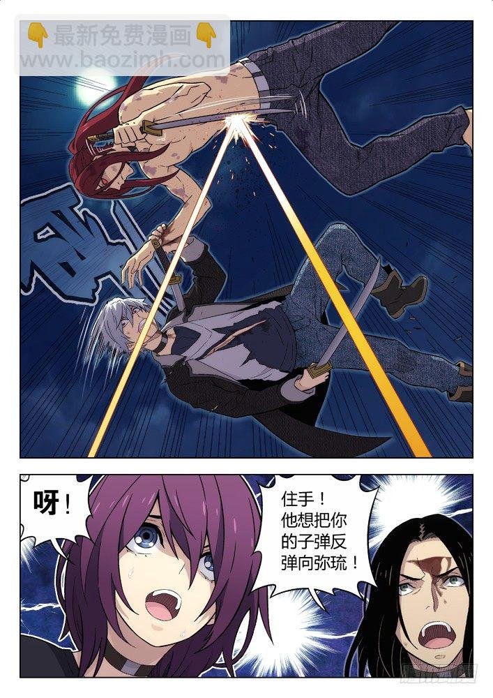 97：摔！