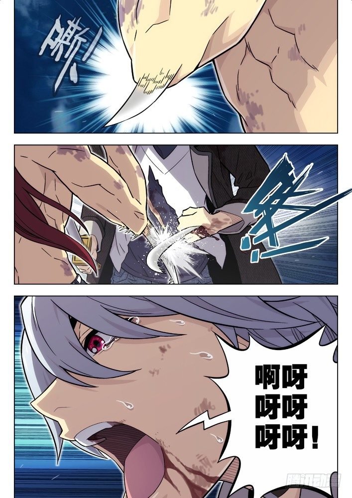 97：摔！