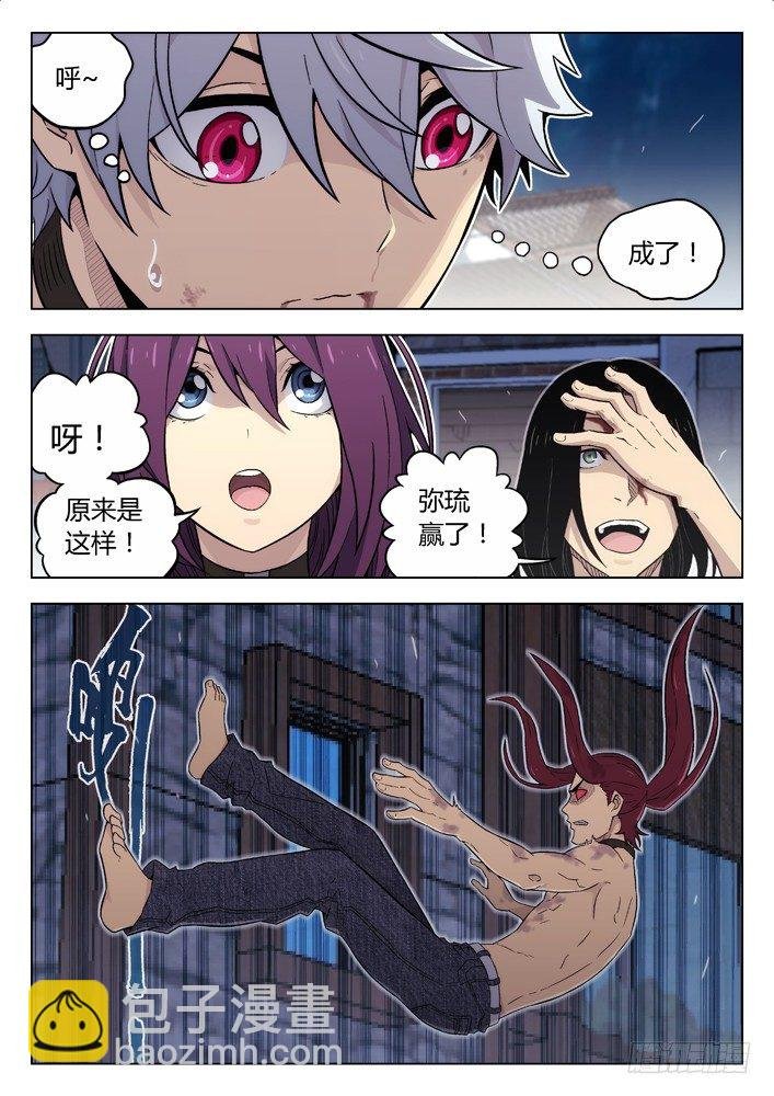 97：摔！