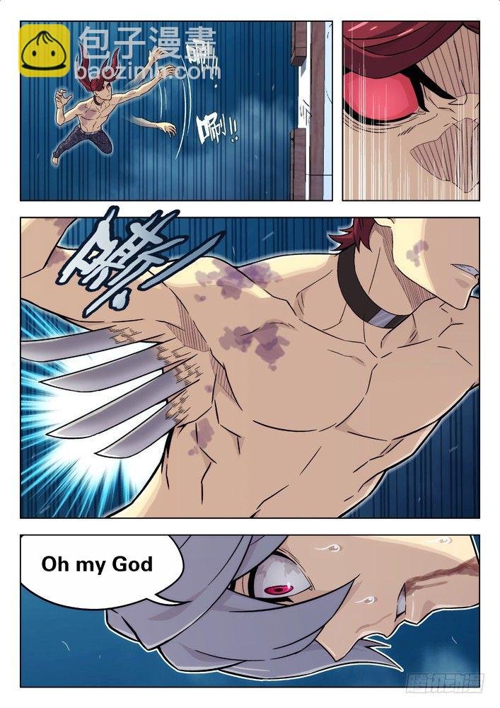 97：摔！