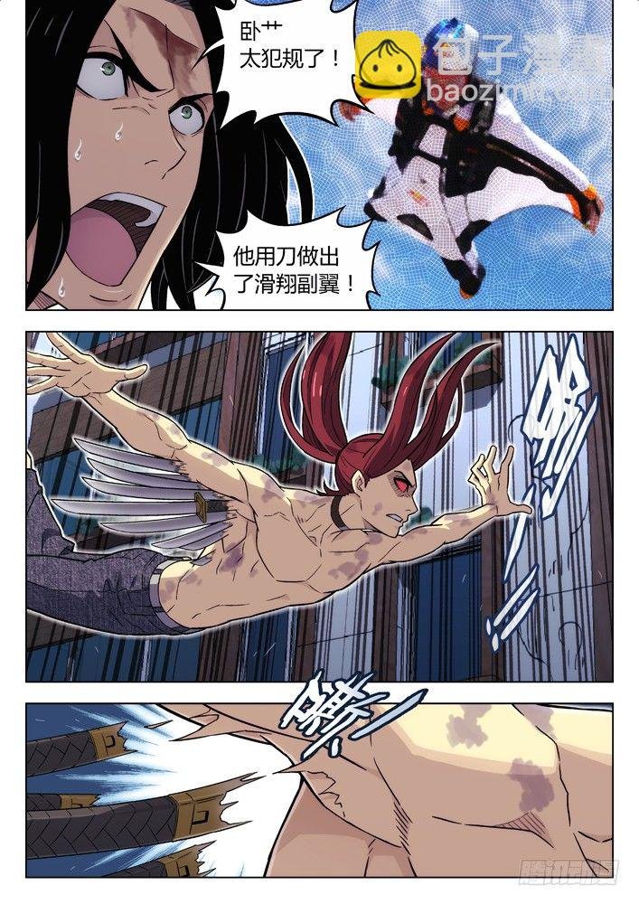 97：摔！