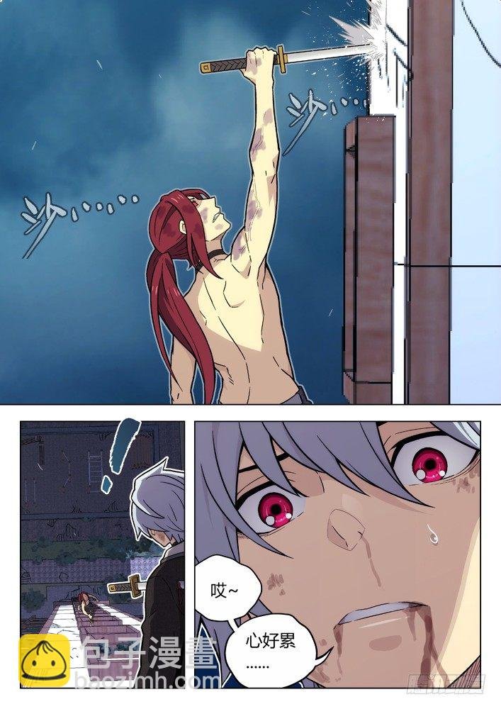 97：摔！