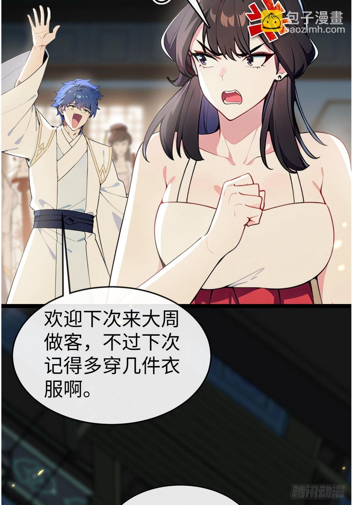 15 陛下，要不要来个spa?