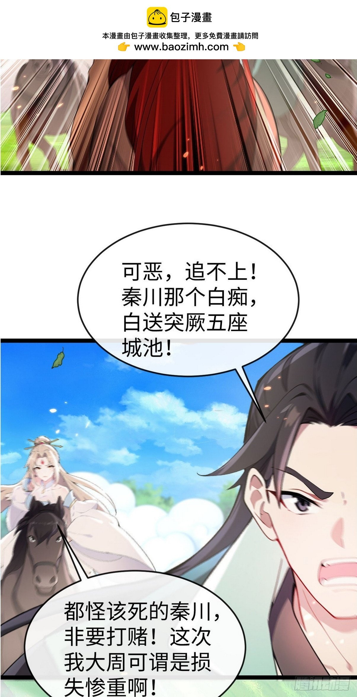 06 你连我的尾气都够不着