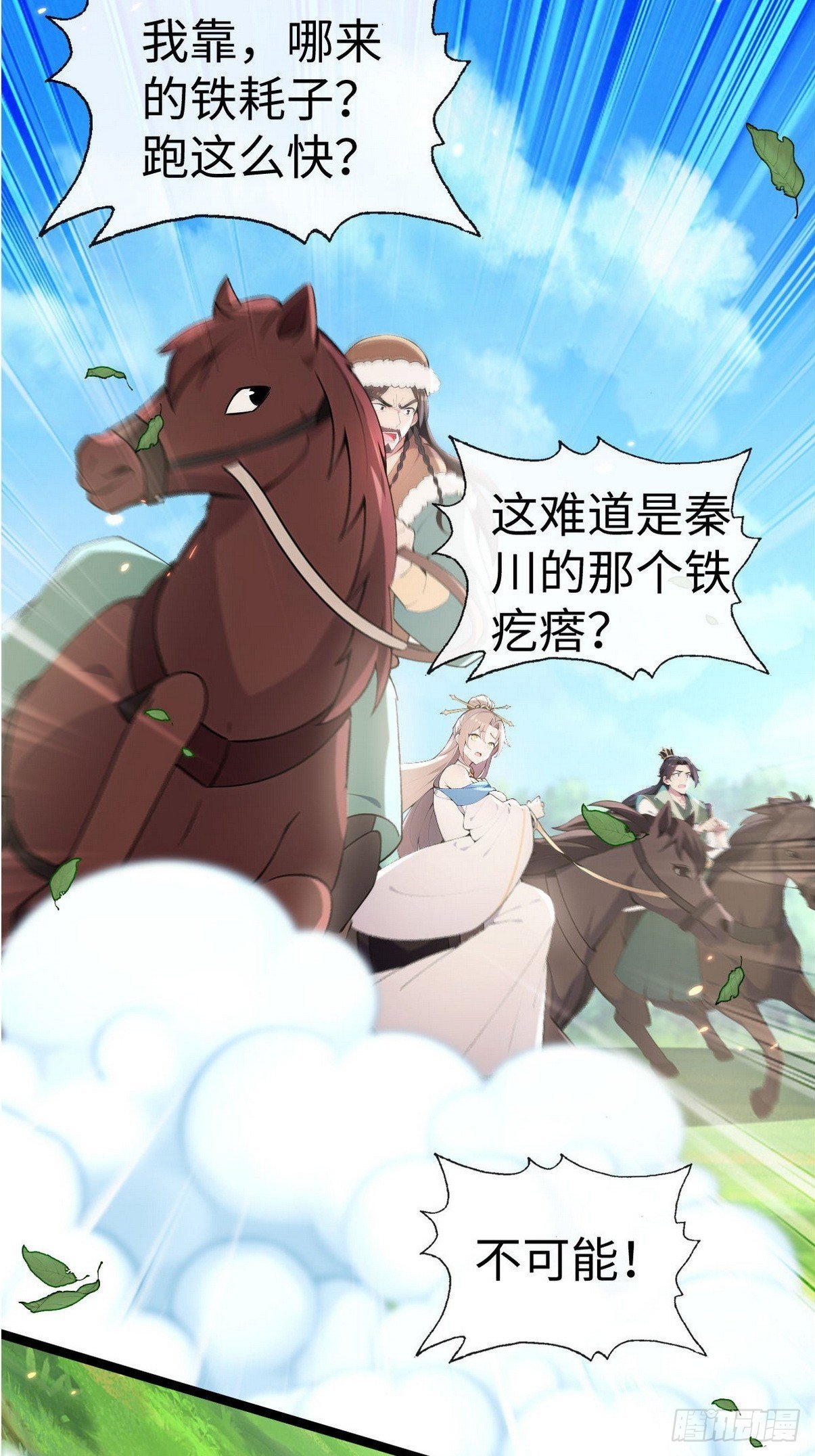 06 你连我的尾气都够不着