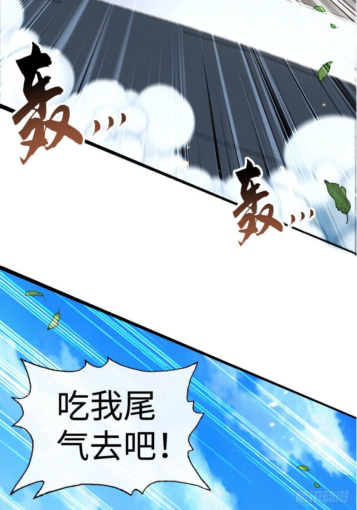 06 你连我的尾气都够不着