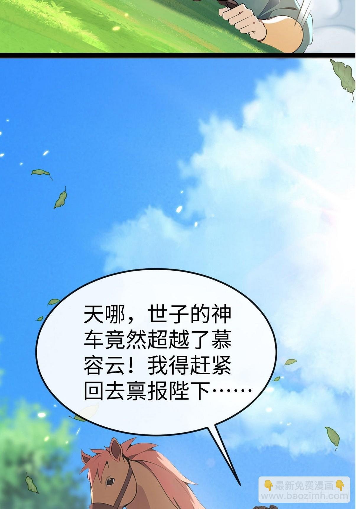 06 你连我的尾气都够不着