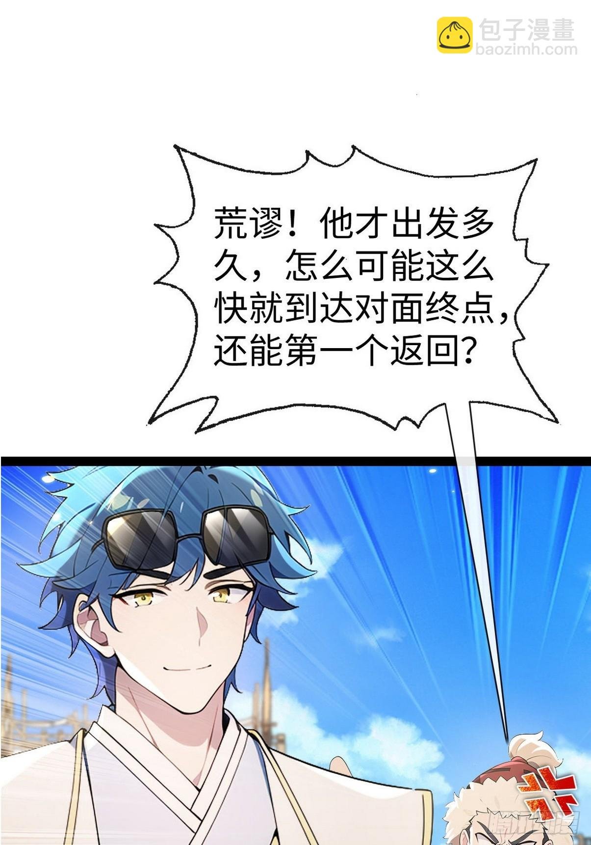 06 你连我的尾气都够不着