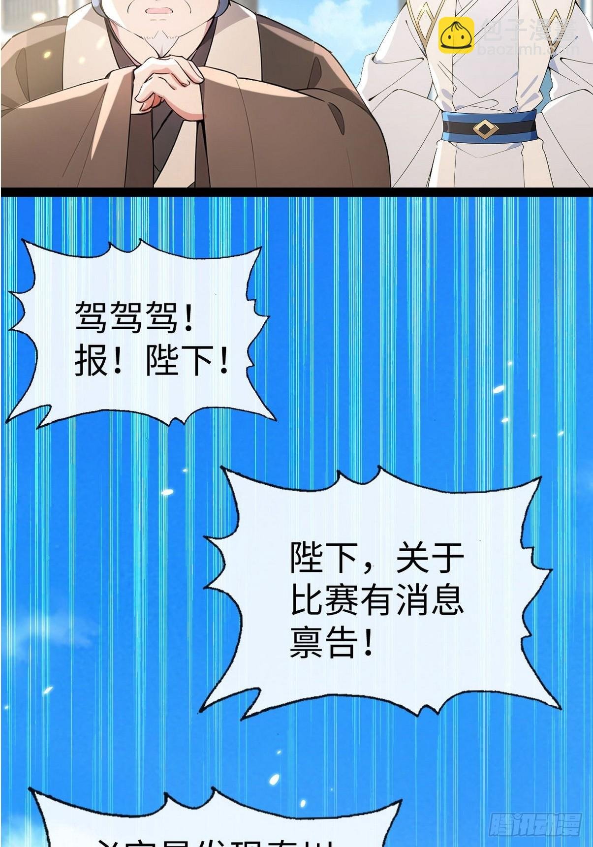 06 你连我的尾气都够不着