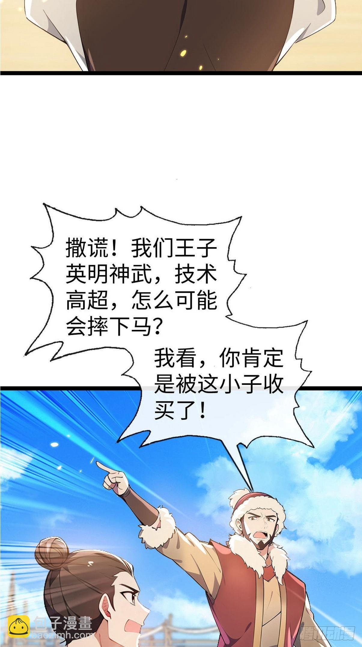 06 你连我的尾气都够不着