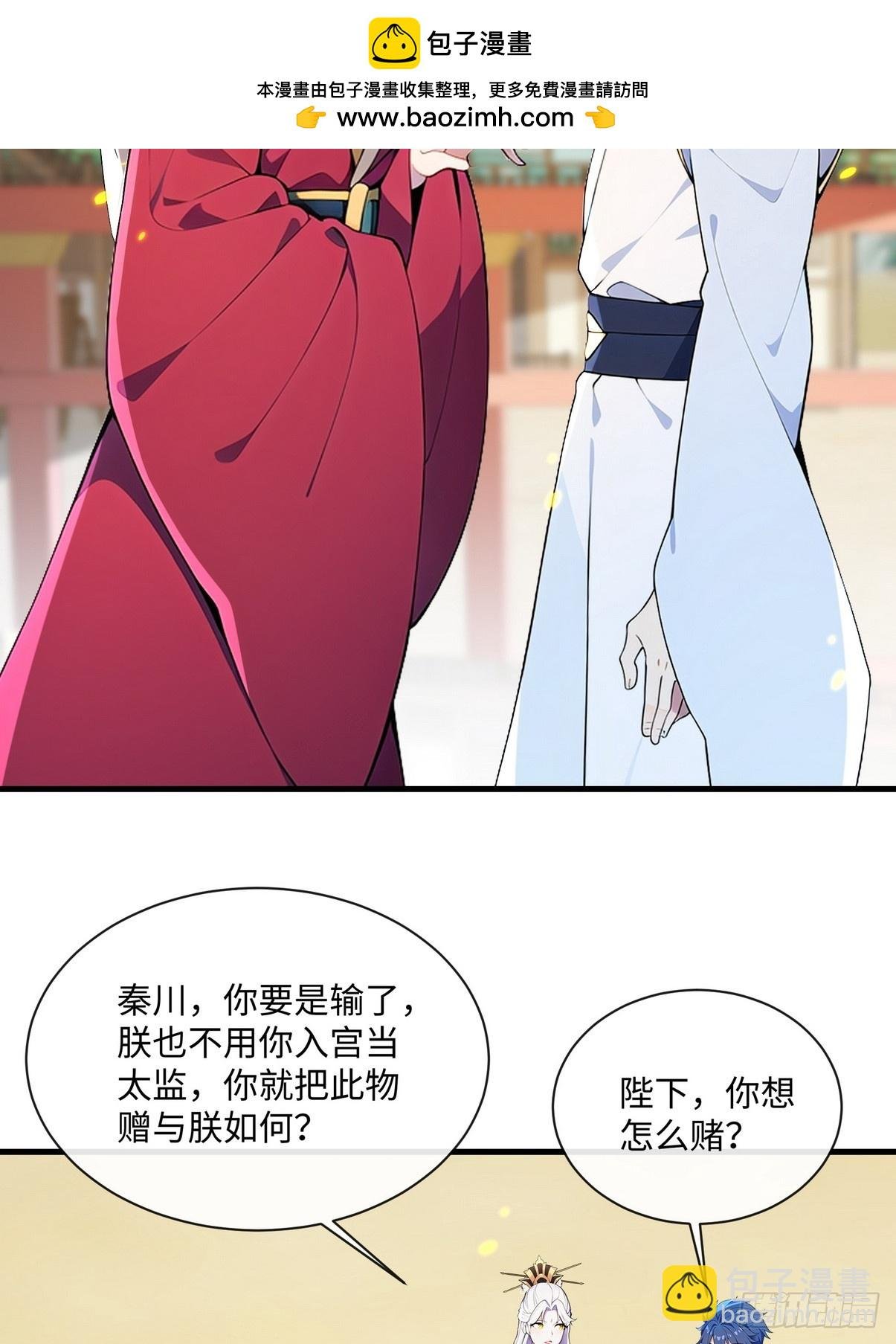 05 赢了就奖励你个公主