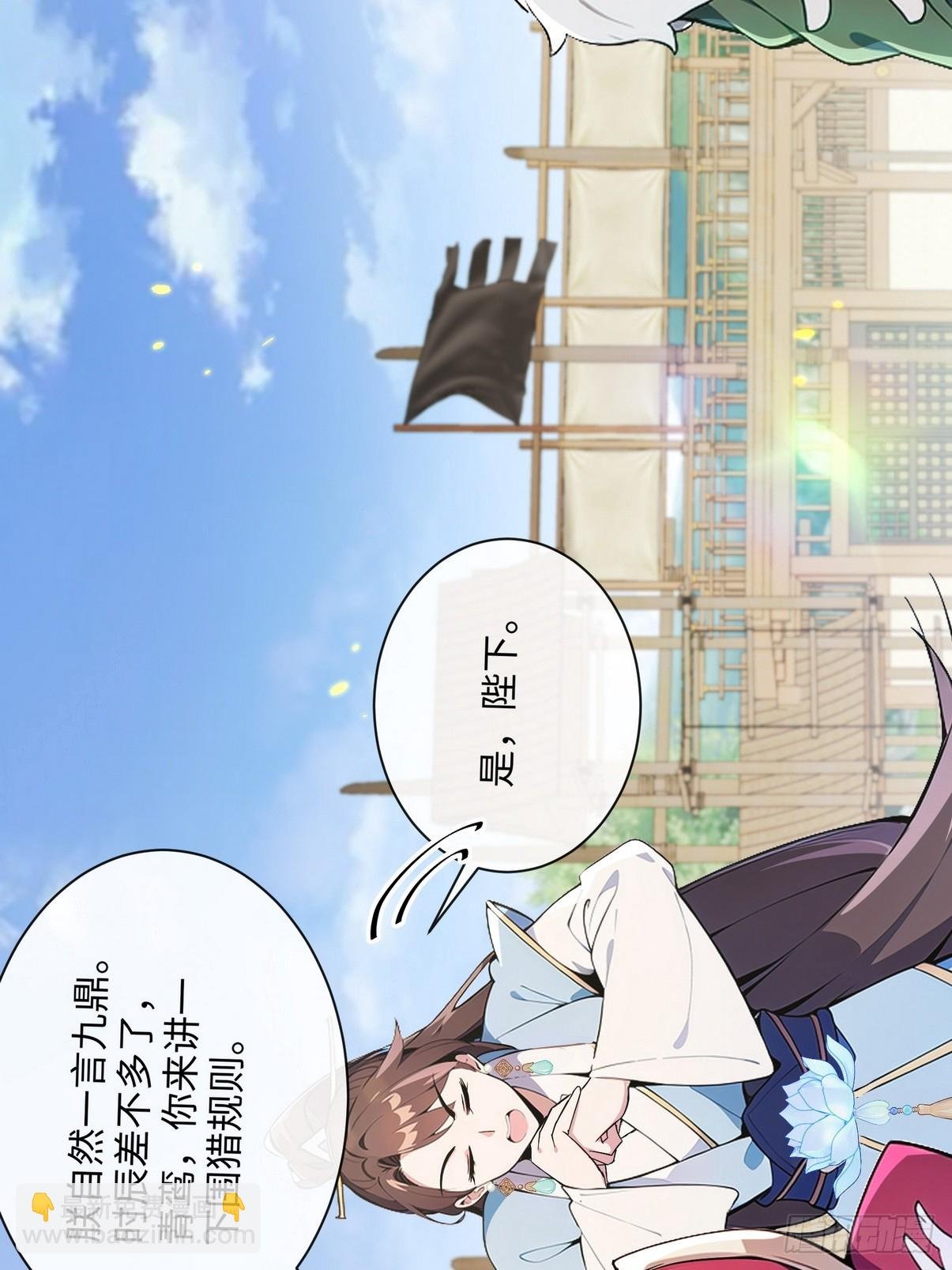 05 赢了就奖励你个公主