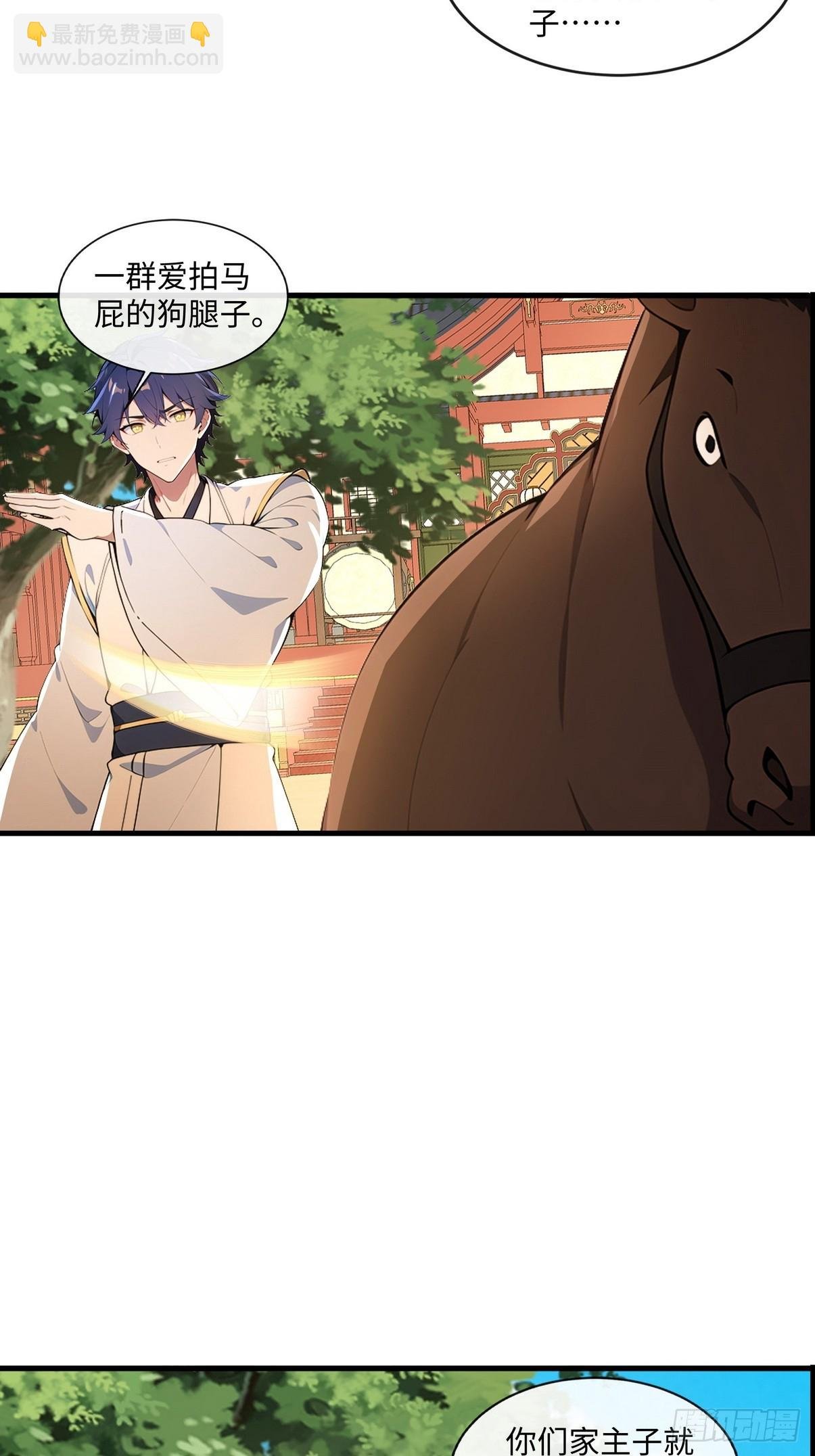 04 确实，猪追不上