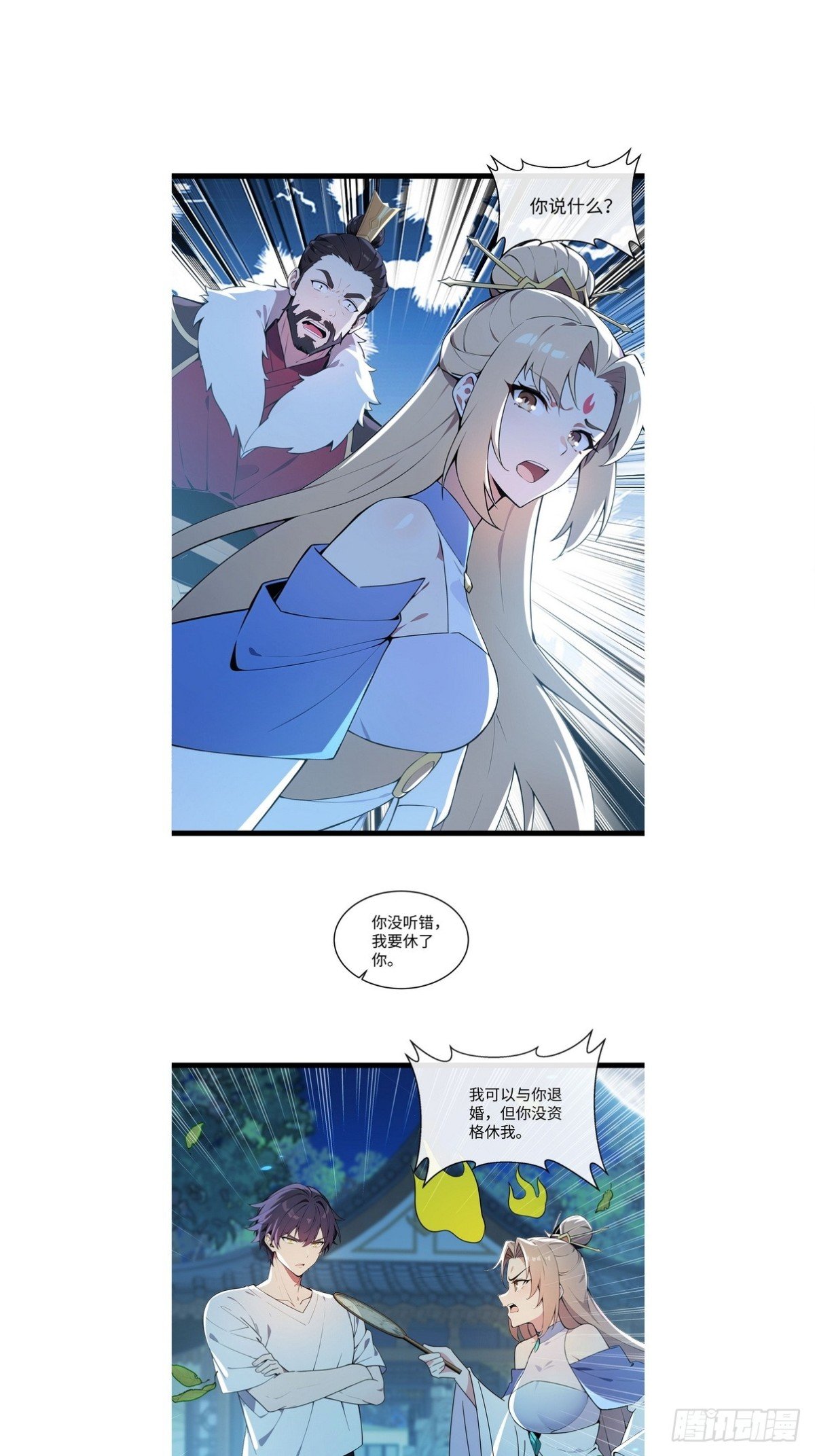 02 输了就去当太监？