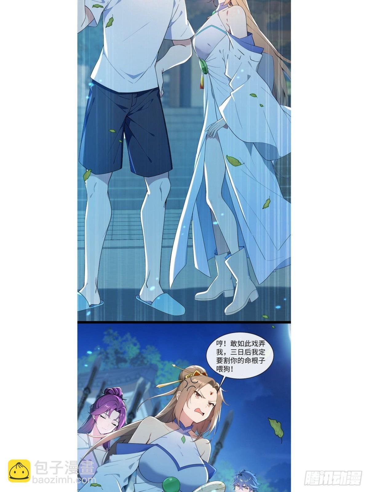 02 输了就去当太监？