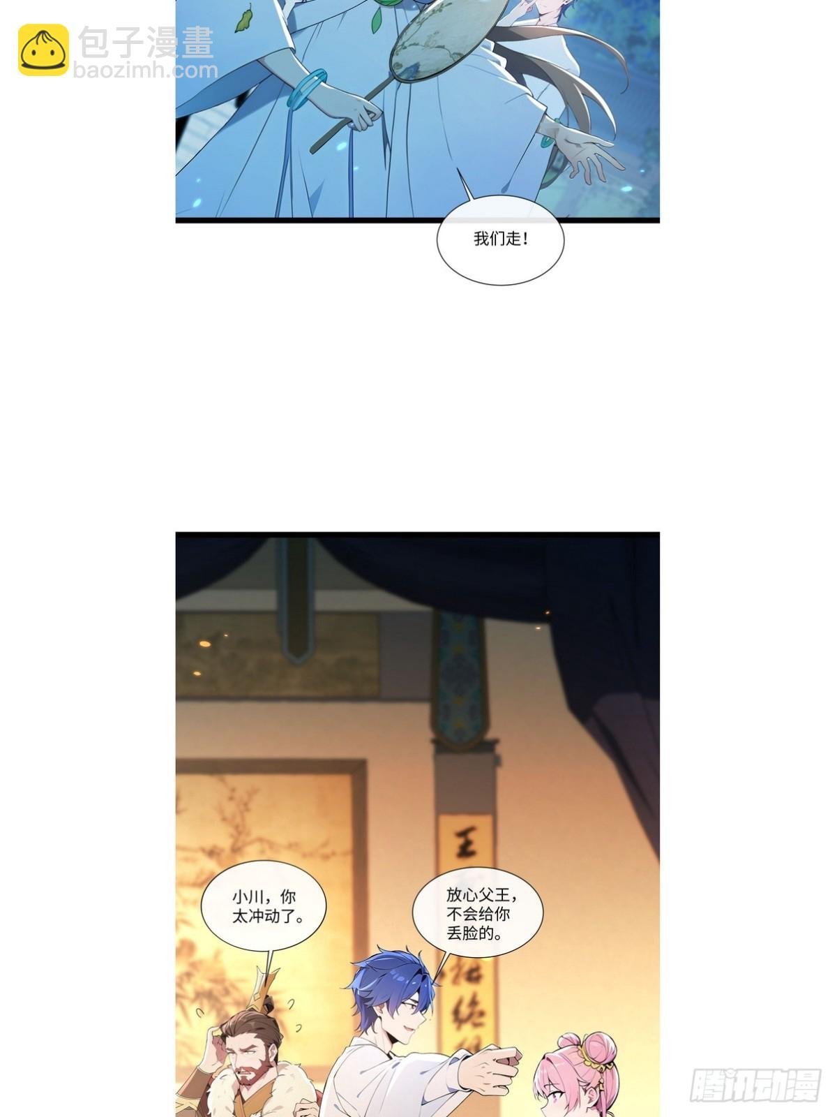 02 输了就去当太监？