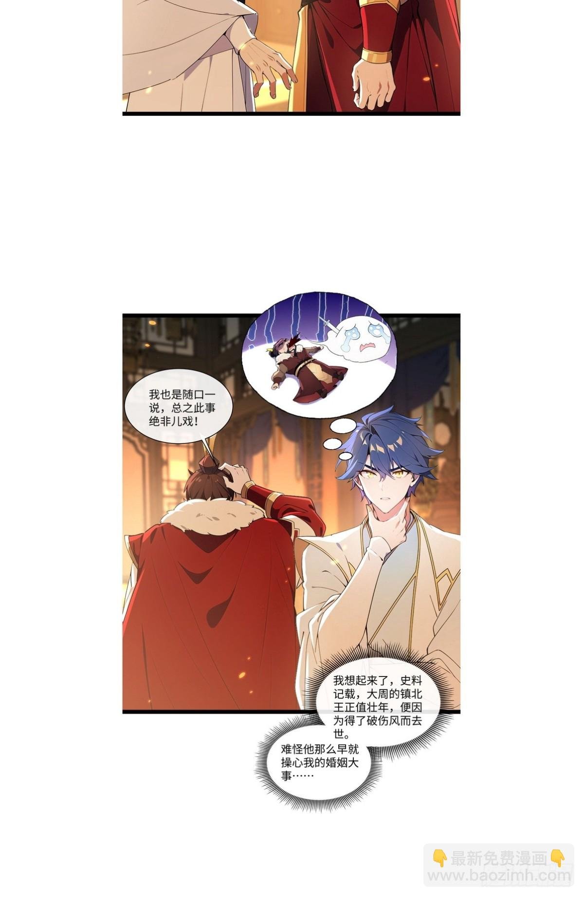 02 输了就去当太监？