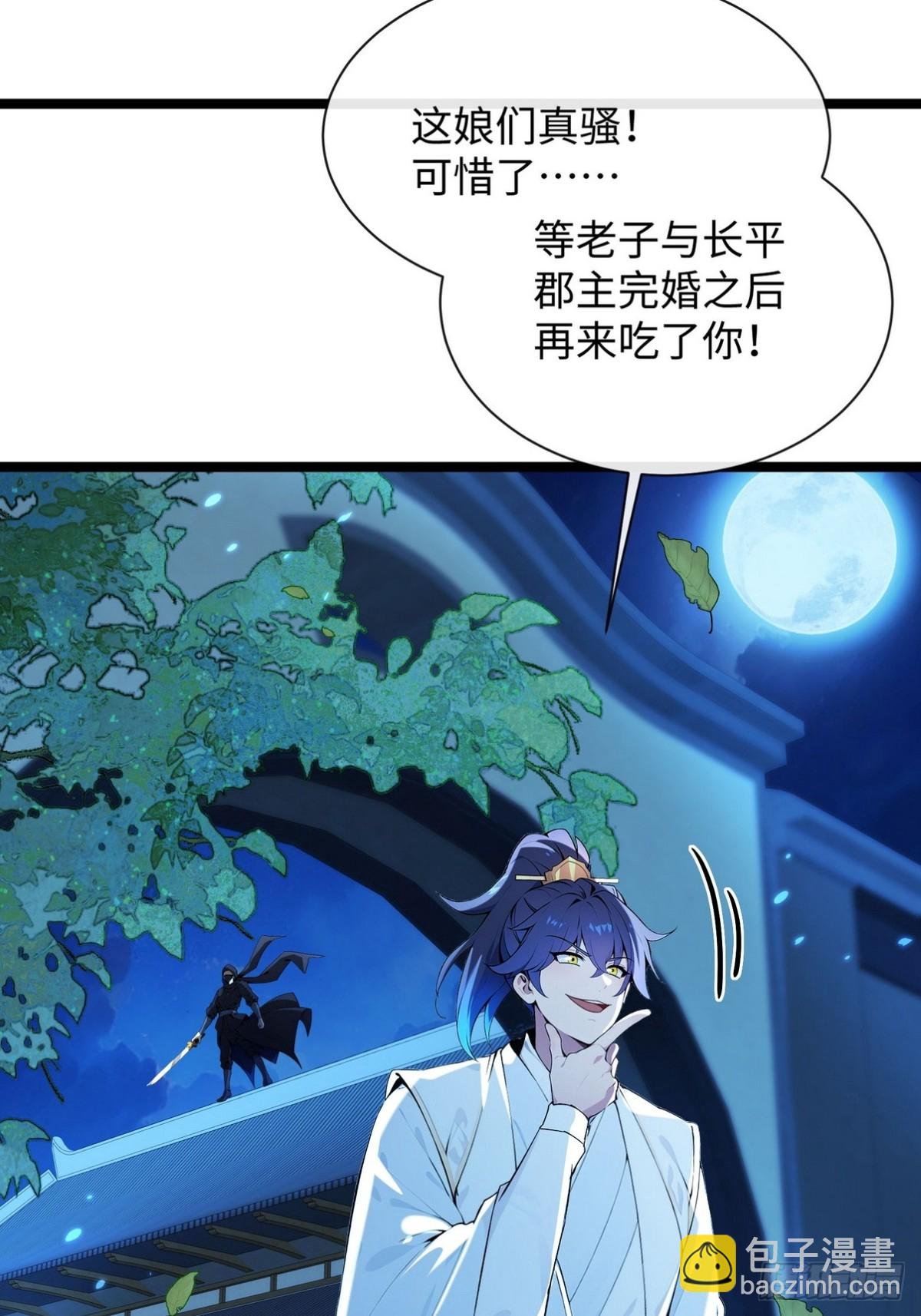 01 穿成最强爽文男主！