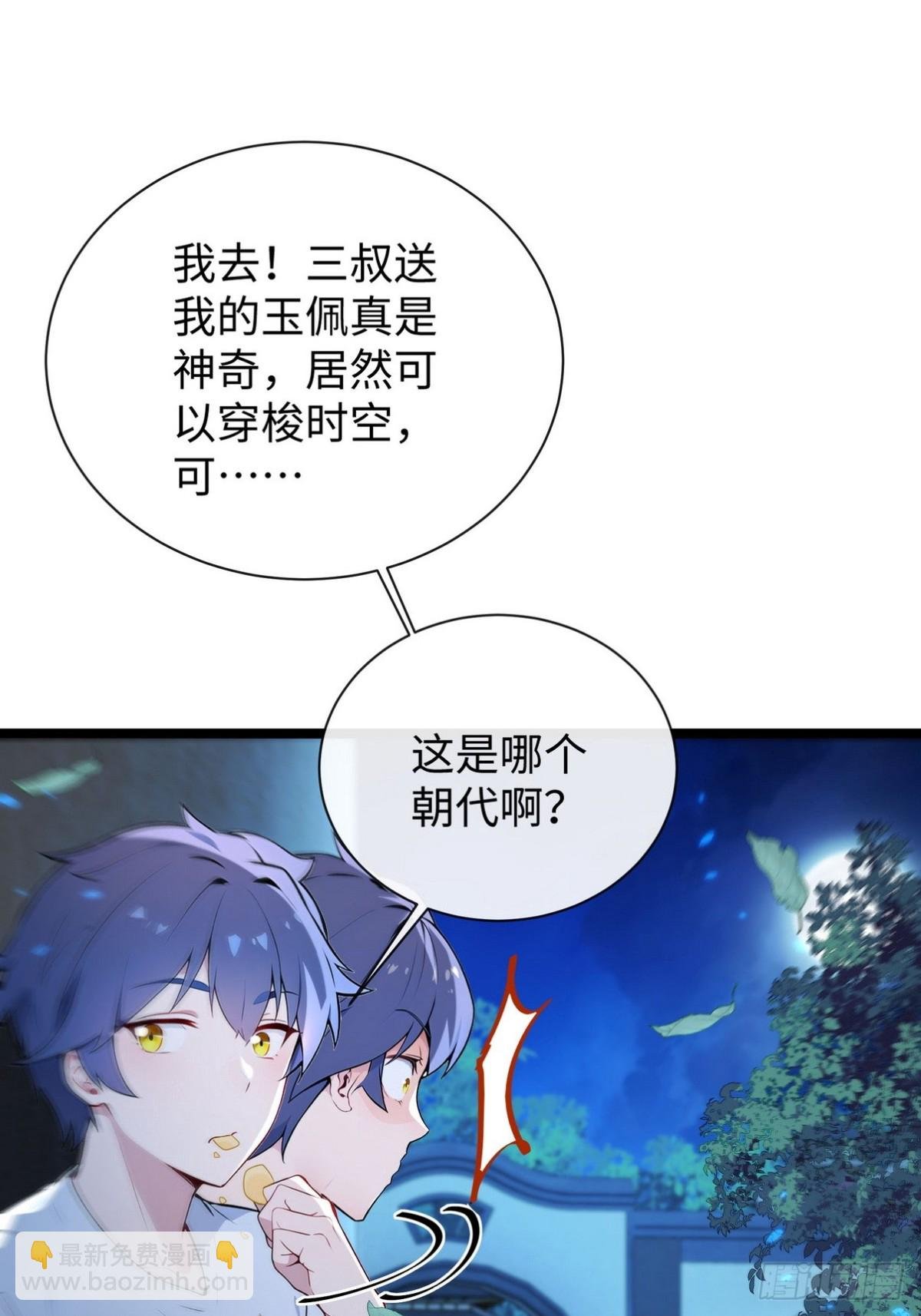 01 穿成最强爽文男主！