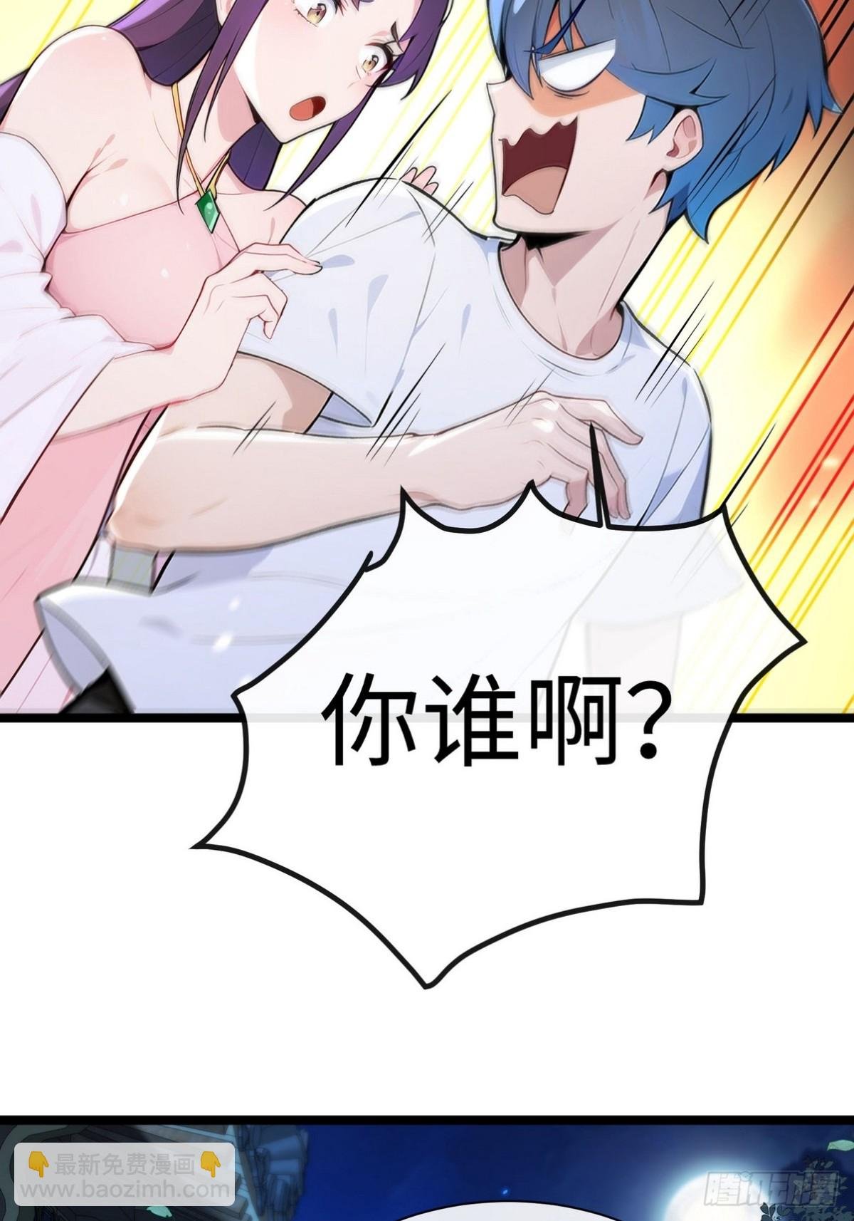 01 穿成最强爽文男主！