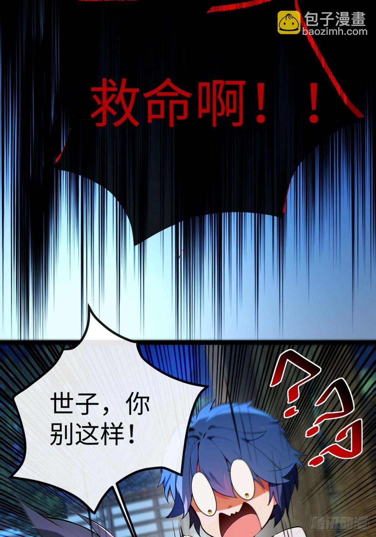01 穿成最强爽文男主！