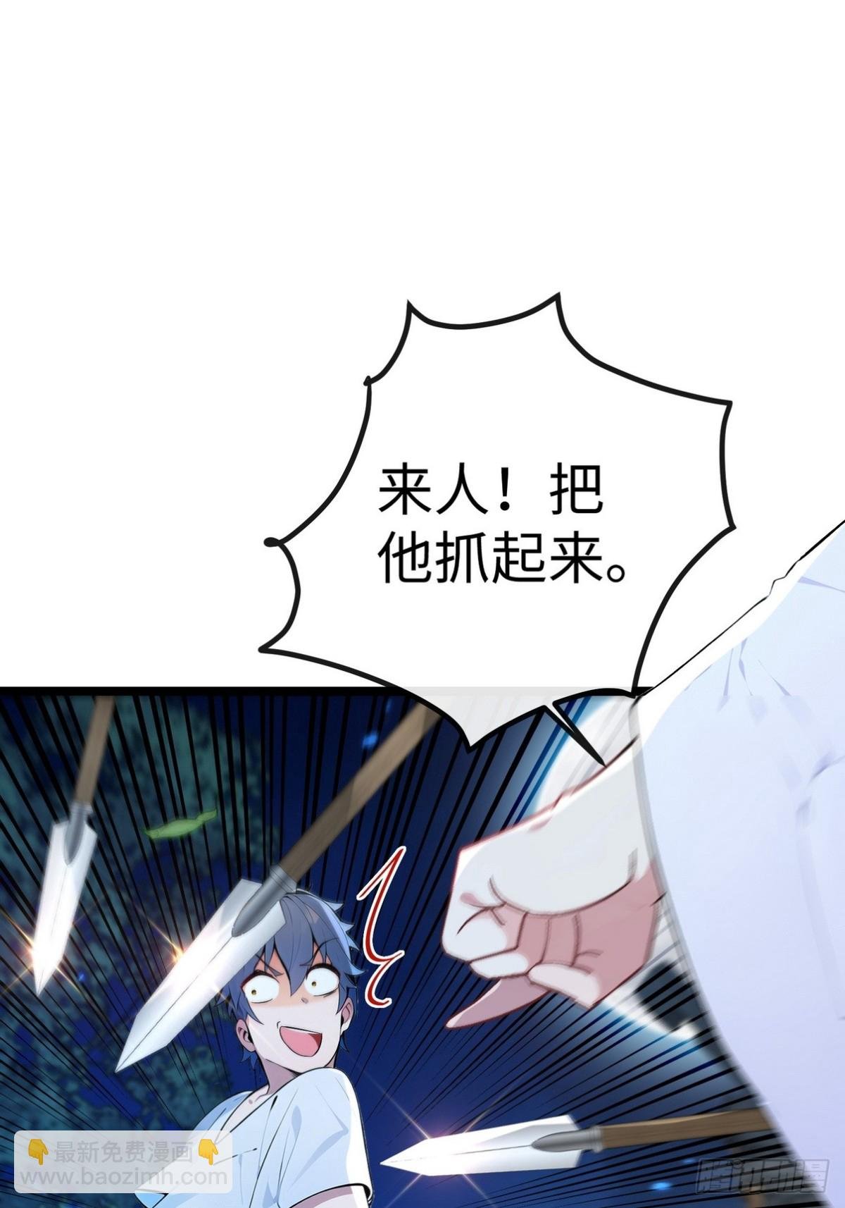 01 穿成最强爽文男主！