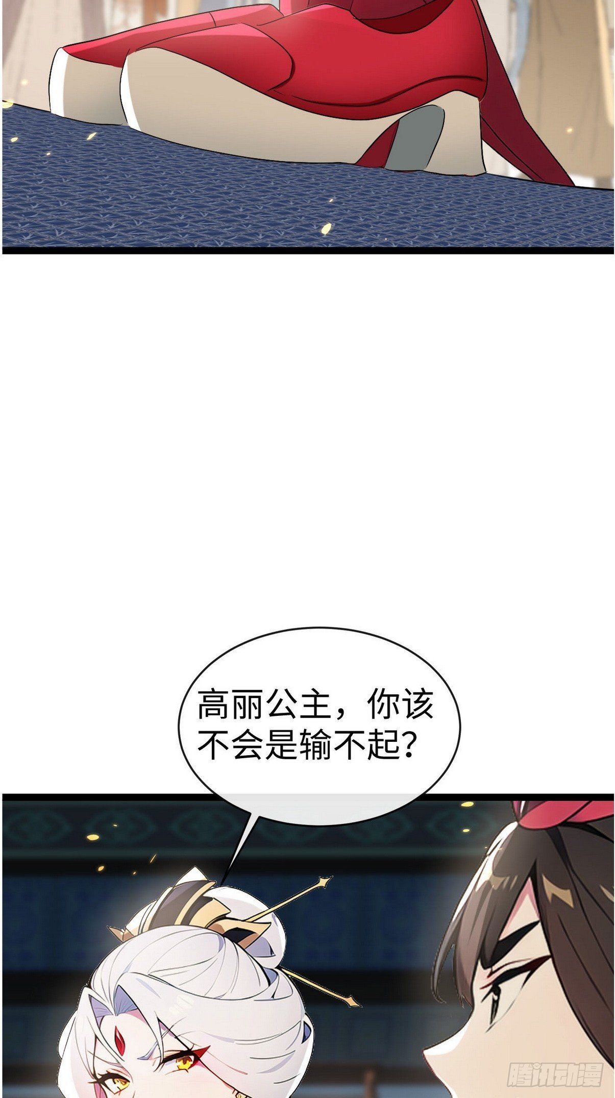 14 谁输谁脱衣
