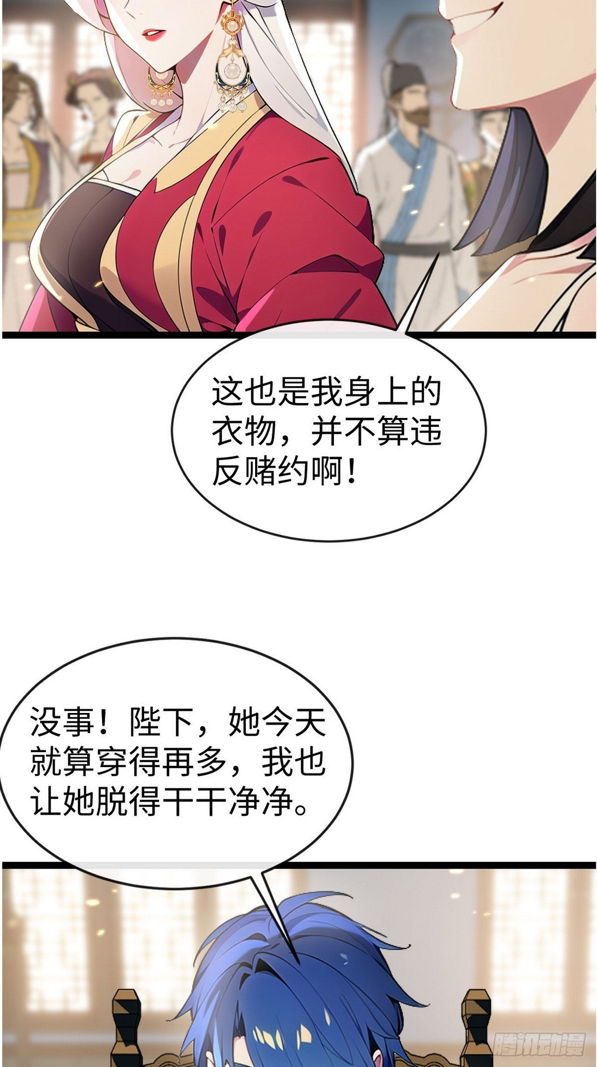 14 谁输谁脱衣