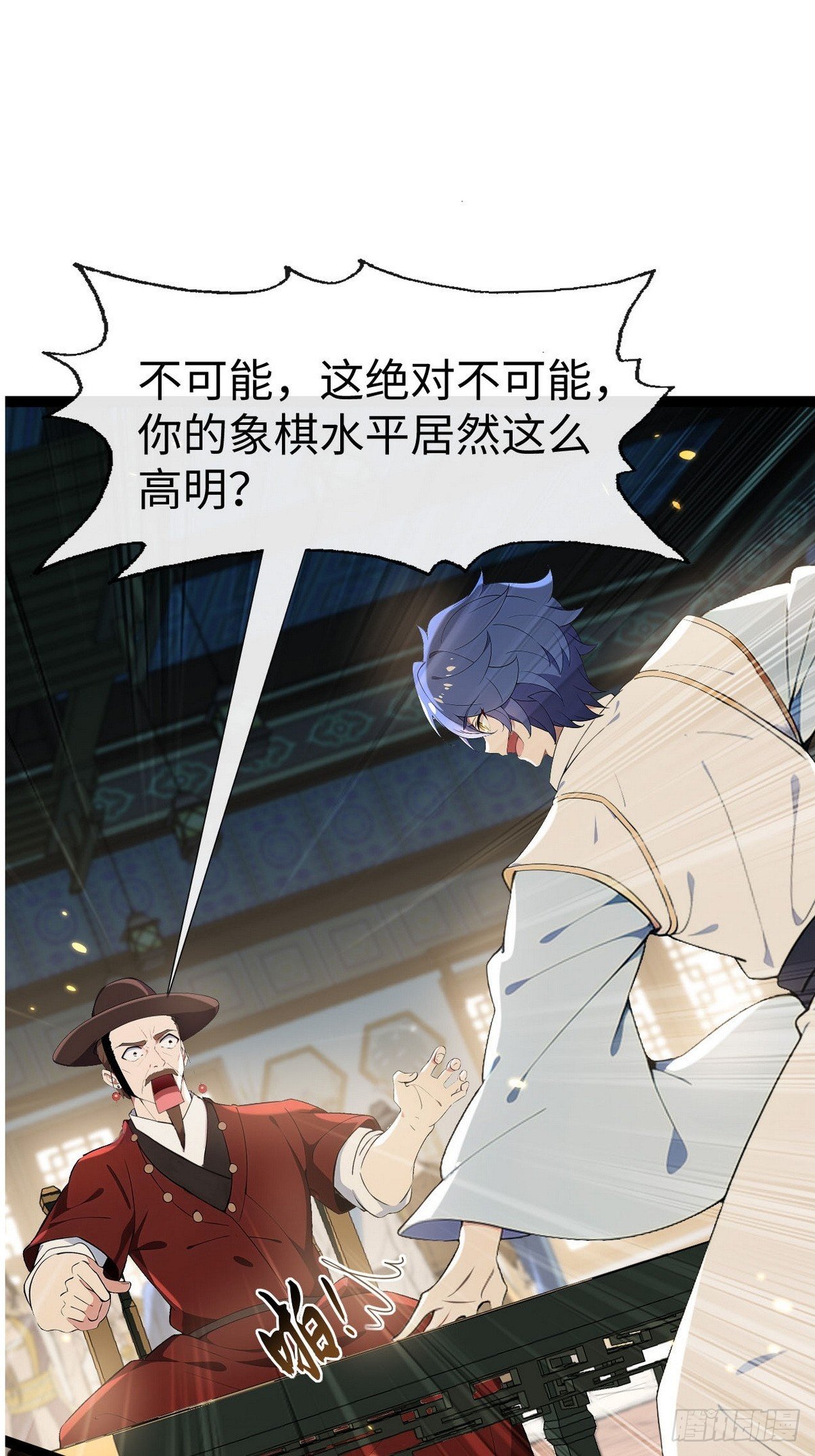 14 谁输谁脱衣