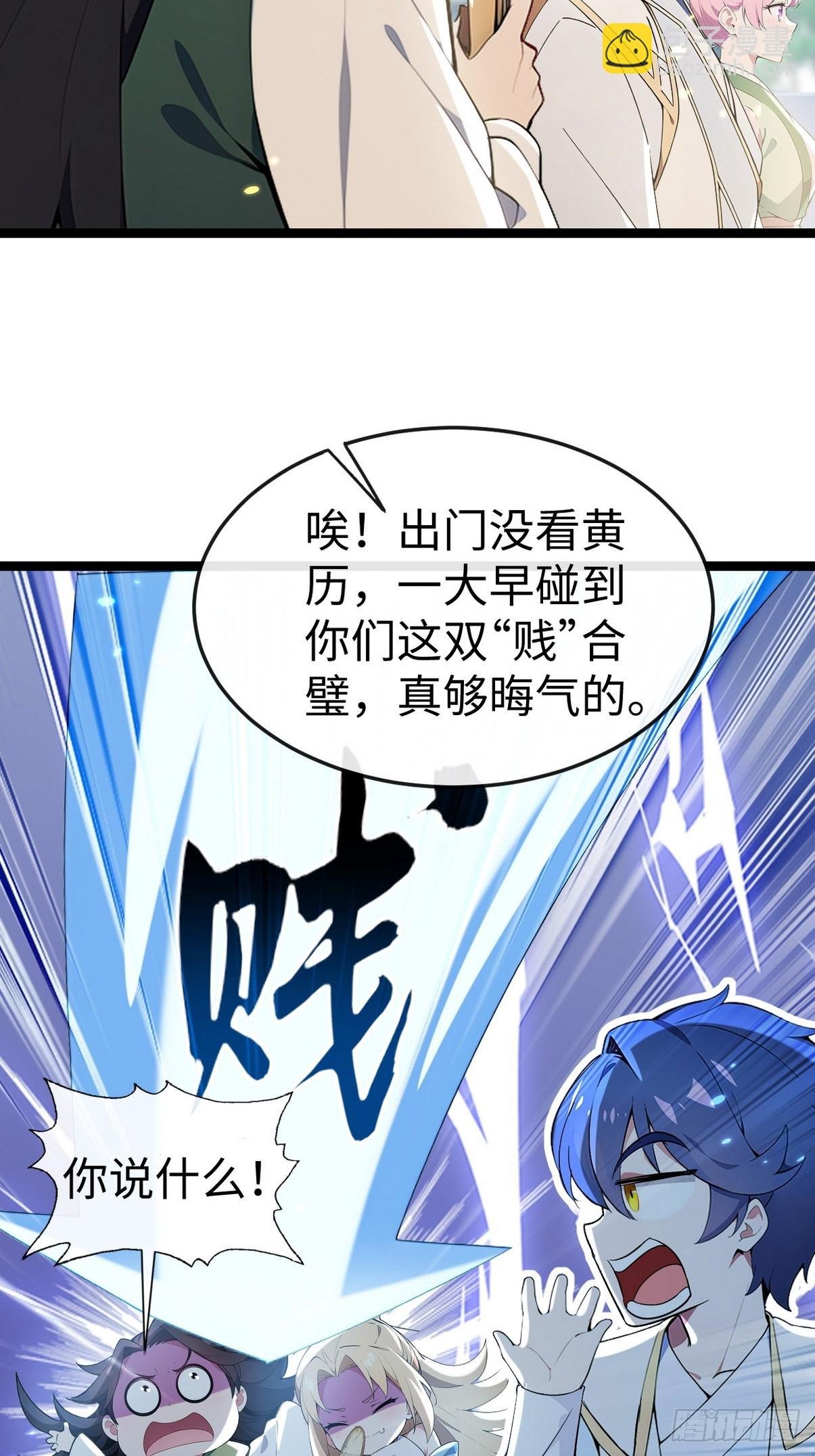 11 我要全揭了