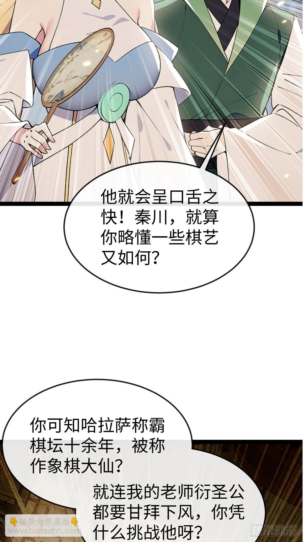 11 我要全揭了