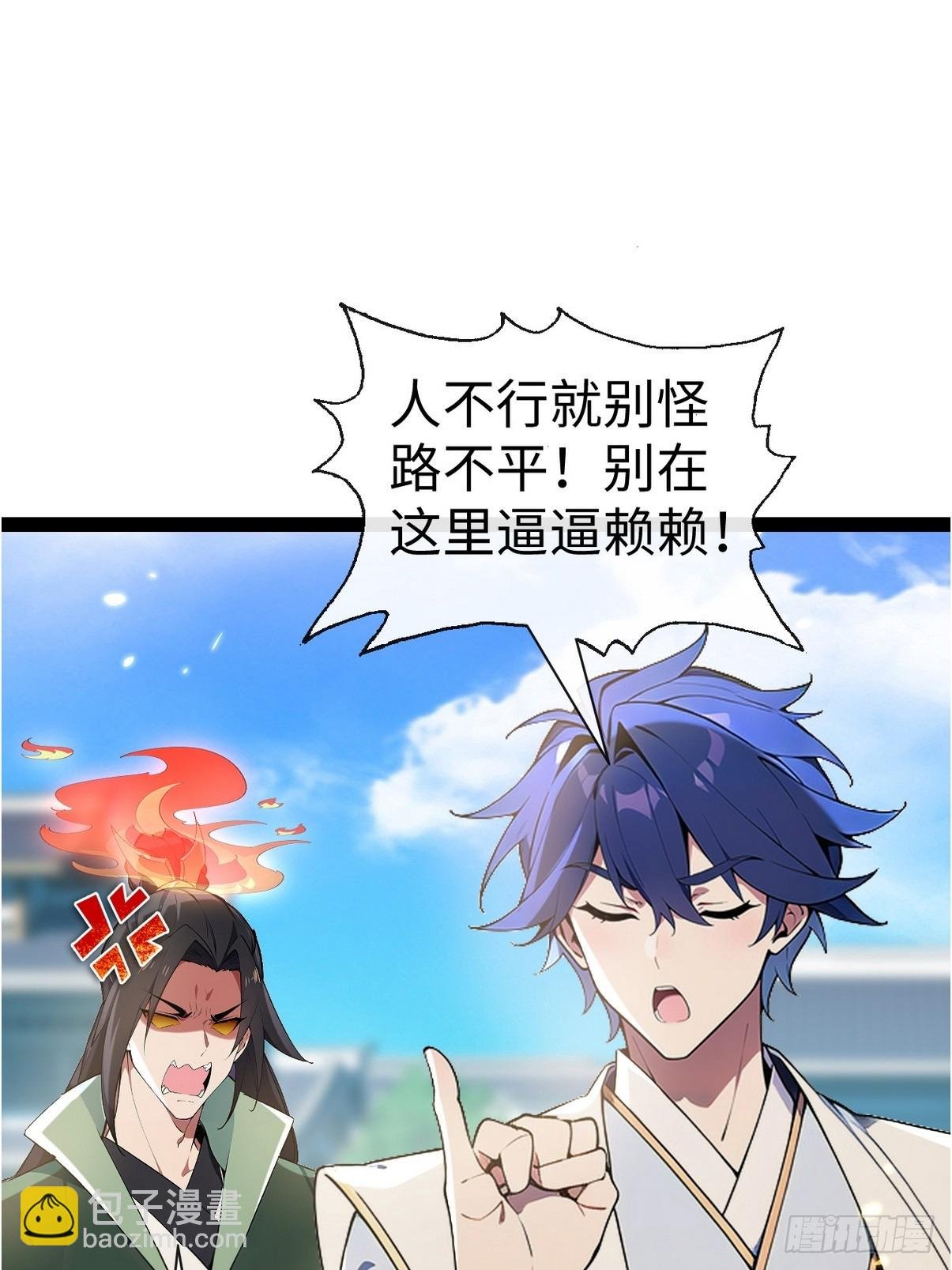 11 我要全揭了
