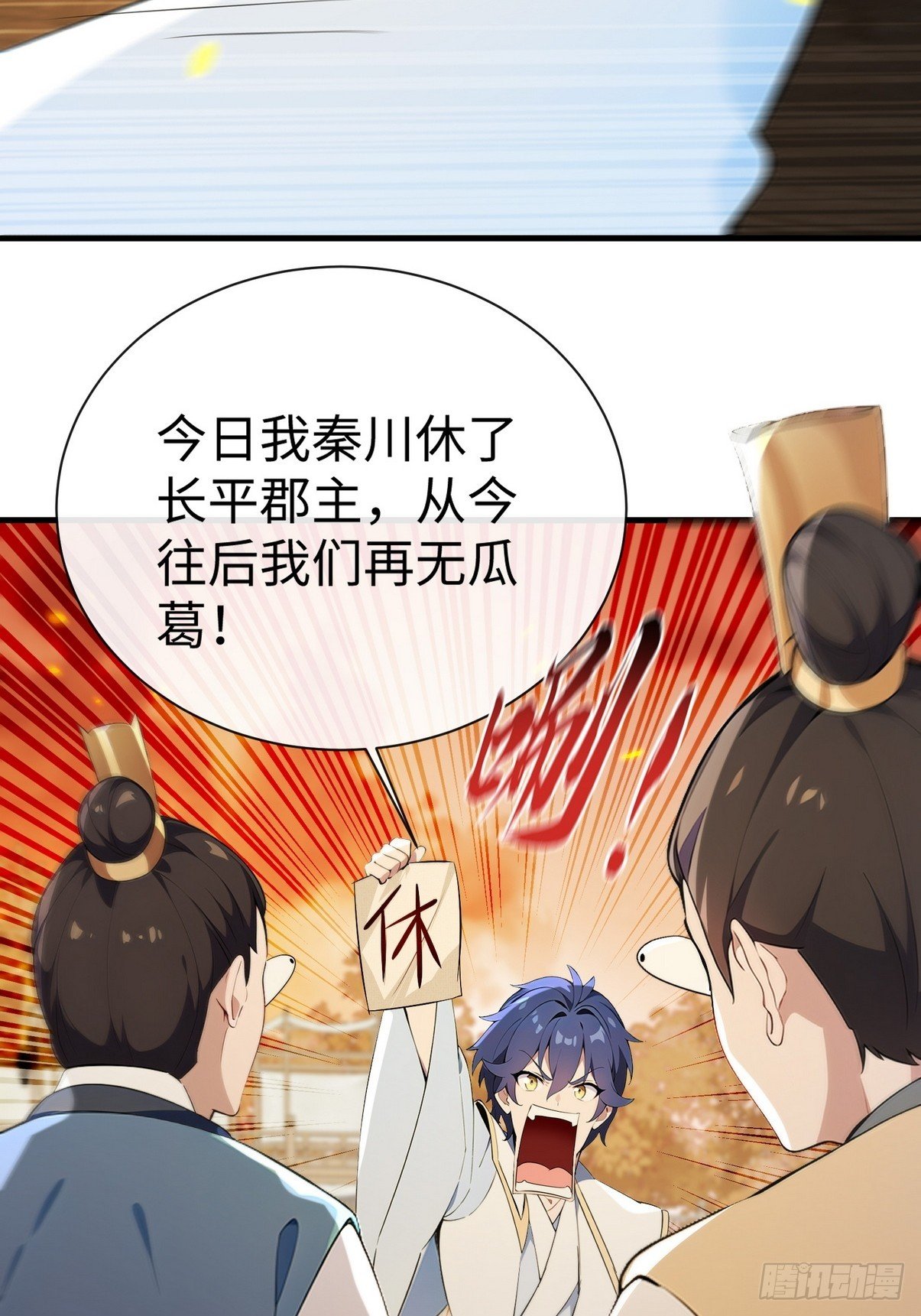 09 是我要休了你