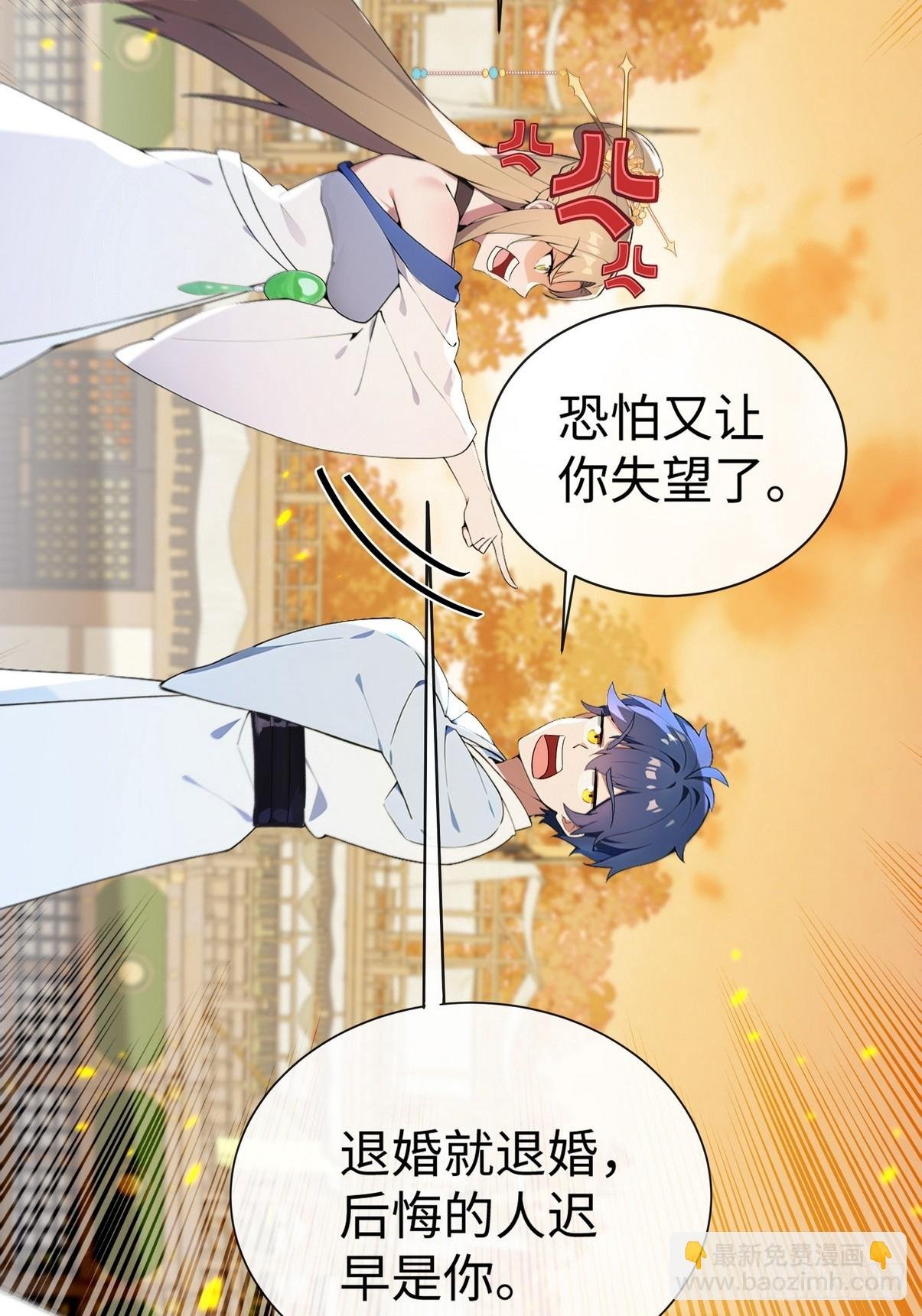 09 是我要休了你