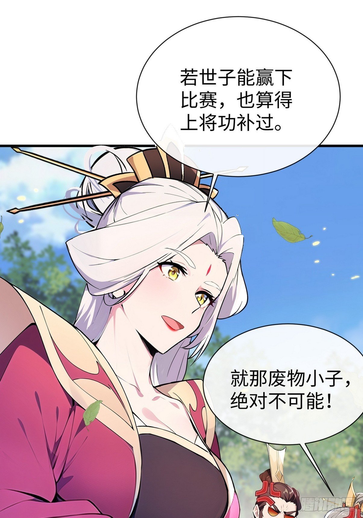 08 留着力气打你脸