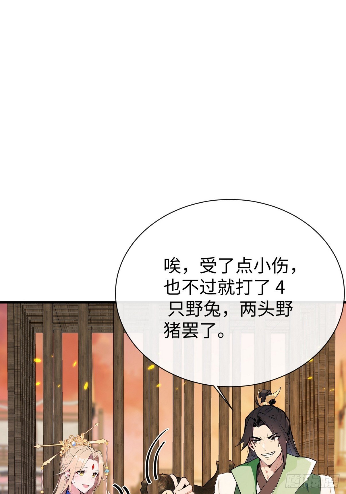 08 留着力气打你脸