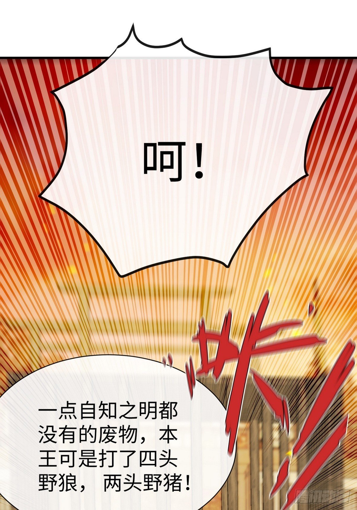08 留着力气打你脸