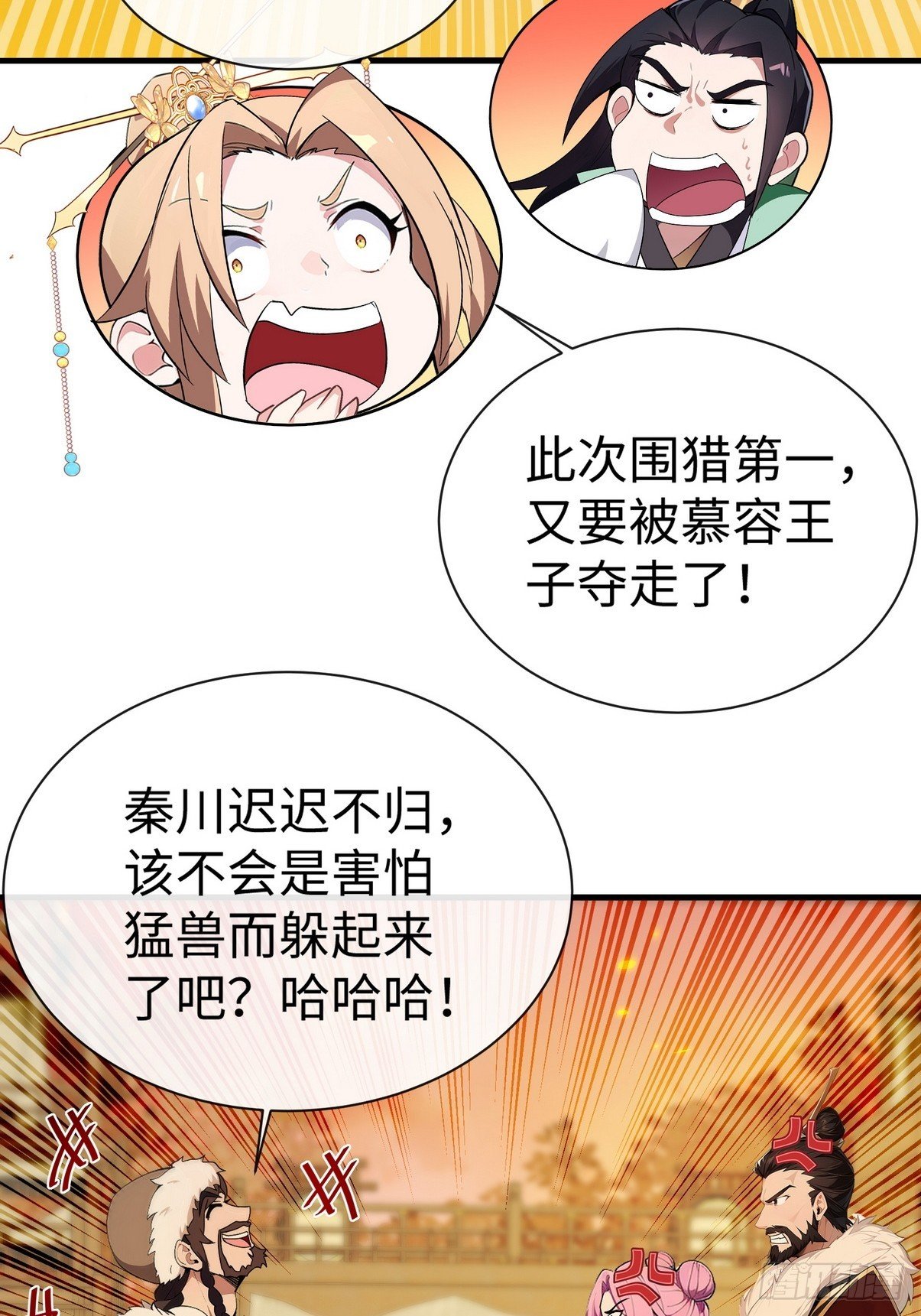 08 留着力气打你脸