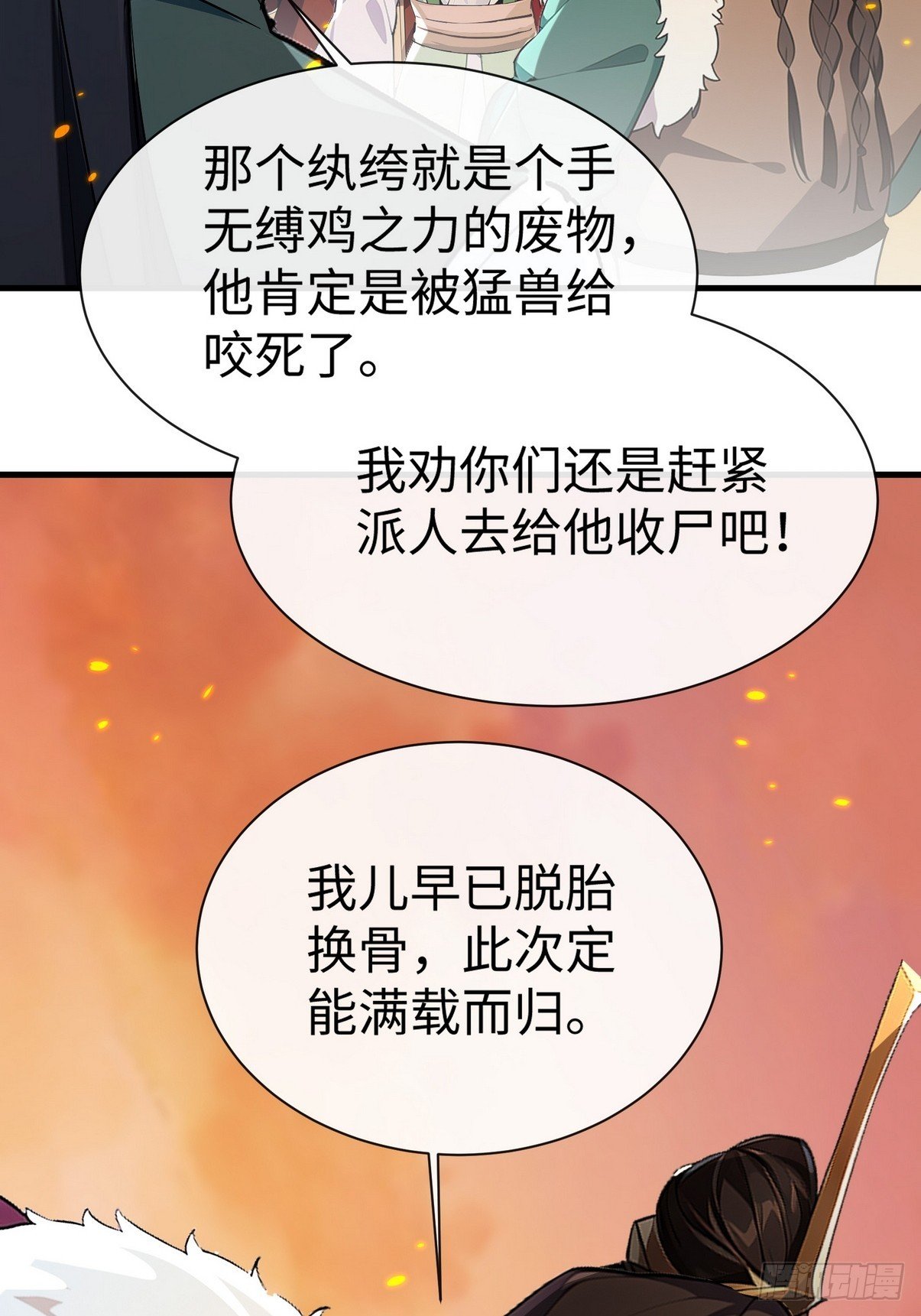 08 留着力气打你脸