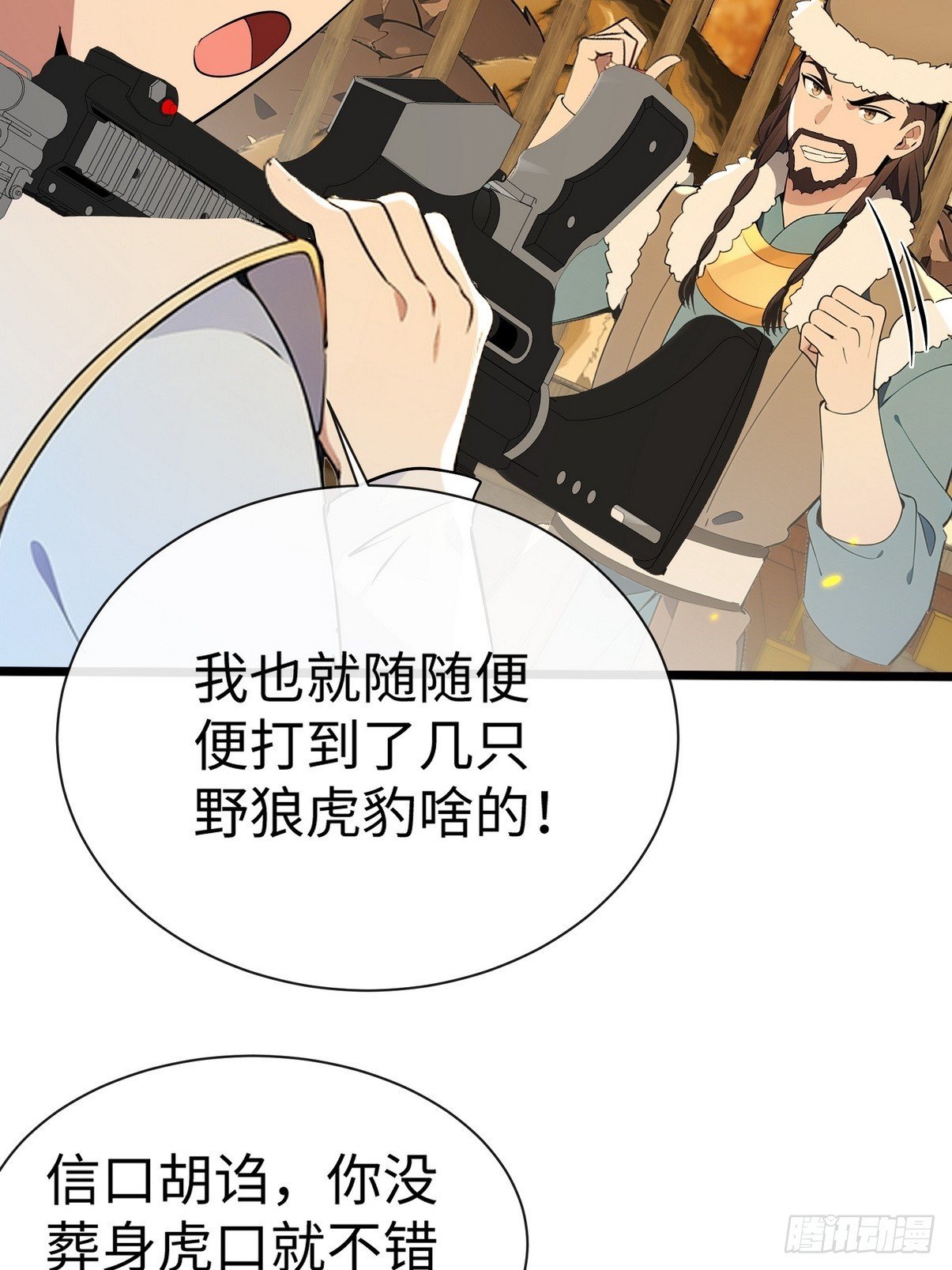 08 留着力气打你脸