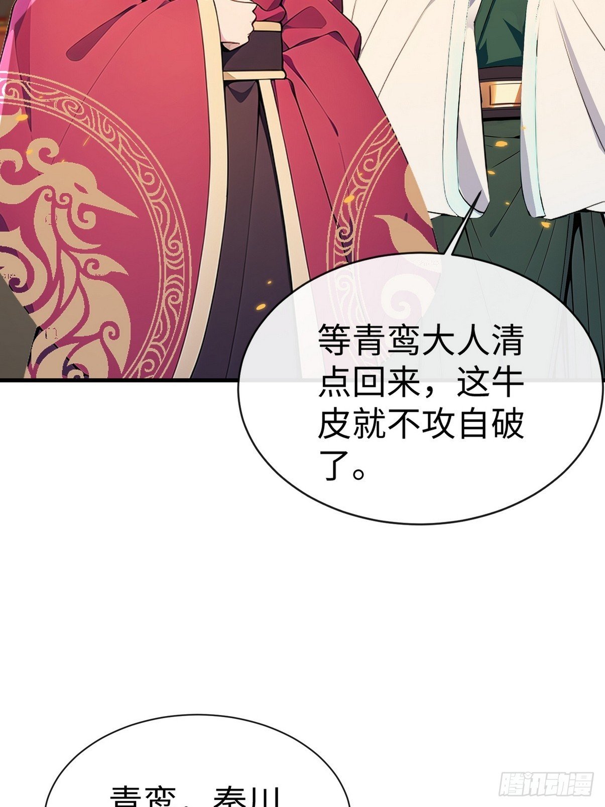 08 留着力气打你脸