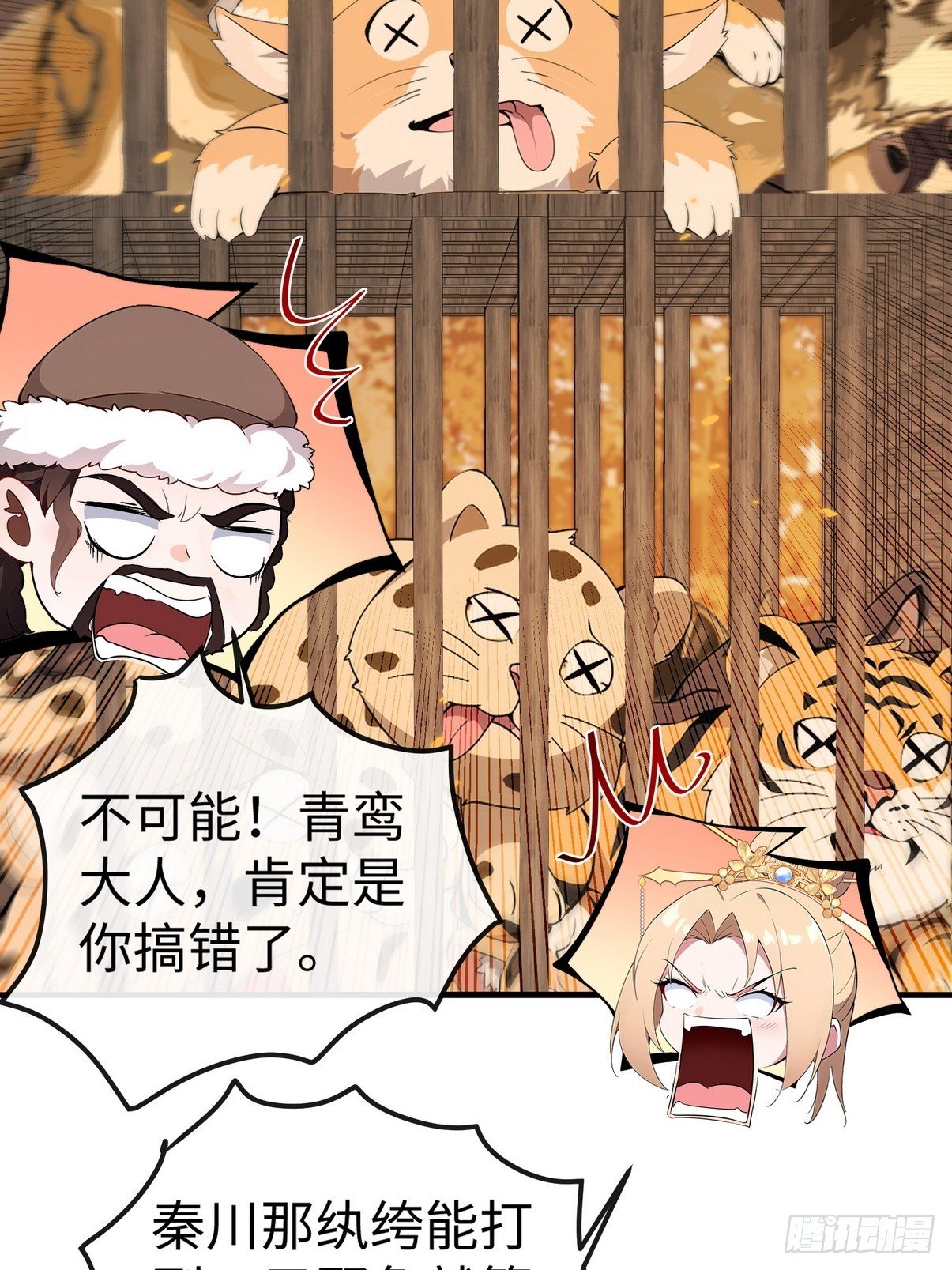 08 留着力气打你脸